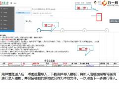 国寿E学系统实操31页.pptx