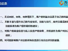健康险保额销售法34页.pptx
