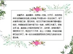 每日正能量盖迪戒烟7页.ppt