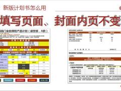 华夏人寿福临门全能盛世版A款新版计划书优势讲解13页.pptx