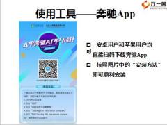 太平培训签到移动查询操作介绍21页.pptx