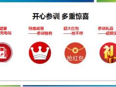 2019主管大轮训开训流程10页.pptx