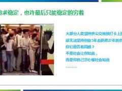 主管组织发展意愿激励17页.pptx