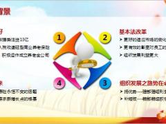 2019年个险渠道四季度人力发展方案30页.pptx
