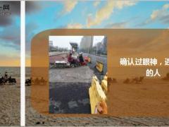 每日快乐早会19年8月30日使用12页.ppt