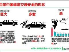 国寿驾乘无忧升级版方案亮点销售话术20页.pptx