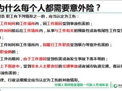 国寿常用卡折产品学习22页.pptx
