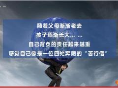 2019主管大轮训组织发展课程精准增员盘活人力70页.pptx
