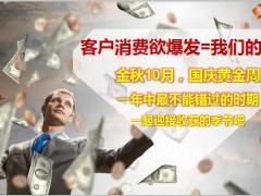 区经理经营检视会10月业务启动报告模板49页.pptx