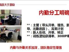 追踪大于激励学习决定未来23页.pptx