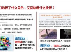 起步超越平凡让梦想与工作一起前进52页.pptx