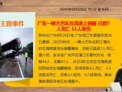 新闻周刊8月26至31日15页.ppt