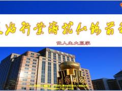 创业说明会沟通话题行业保险性格改变选择69页.pptx