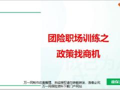 组织发展全预算启动会识局破局布局29页.pptx