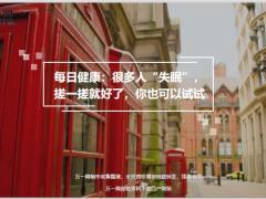 每日健康很多人失眠搓一搓就好了你也可以试试6页.ppt