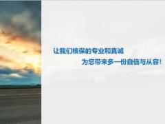 国寿百万如意行两全保险庆典版等两款产品核保规则6页.pptx