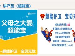 概述如何成功举办DIY烘焙MiniMeeting总结21页.pptx
