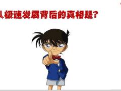 Minimeeting332模式定义运作步骤工具流程操作心得20页.pptx