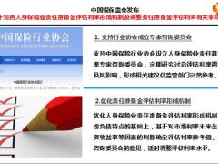 最后的4.025华夏人寿盛世临门产品宣传片28页.pptx