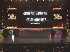 视频总公司分享保险的意义与功用.rar