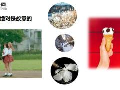 每日快乐早会19年9月5日使用12页.ppt