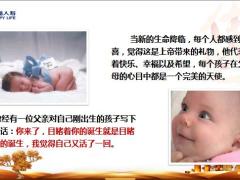 幸福传世金生终身寿险异议处理及转介绍少儿版产说会21页.pptx