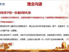 幸福传世金生终身寿险大众版目标市场销售流程32页.pptx
