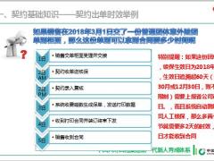 国寿团险渠道业务处理实操之新契约46页.pptx