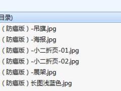 天安人寿惠医保医疗保险工具海报吊旗折页展架.zip
