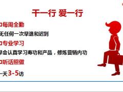 新华多倍保系列萃取课件有效经营缘故助我多倍达成23页.pptx