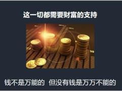 医疗养老医养计划产说会民生鑫喜连连50页.pptx