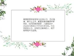 每日正能量勇于尝试6页.ppt