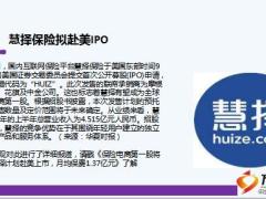 保险周刊9月2日至9月8日19页.ppt