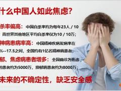 信泰如意享养老产品组合计划宣导30页.pptx