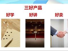 太平福禄嘉倍产品认知客户储备销售技巧24页.pptx