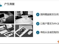 高保额重疾产品销售逻辑26页.pptx
