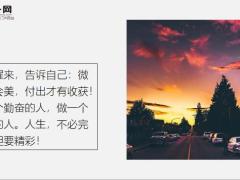每日鸡汤不惧怕风雨只为那绚丽的彩虹.zip