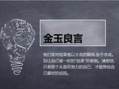 每日正能量种树5页.ppt