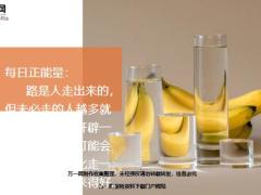 每日正能量别人的路8页.ppt