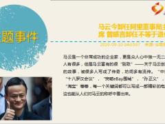 每日新闻资讯19年9月11日早会使用11页.ppt