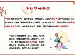 中秋节假日经营专题五大理由17页.pptx