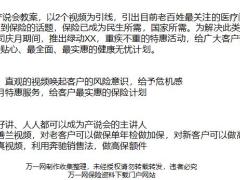 企业开放日巡讲健康产说会泰康篇含备注37页.pptx