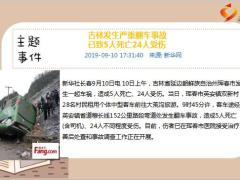 每日新闻资讯19年9月12日早会使用11页.ppt
