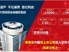 泰康大医养战略绿通报告会8页.pptx