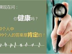 泰康大健康服务暨产品发布107页.pptx