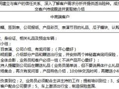 温泉旅产说会模式MM操作手册.xlsx