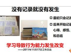 坚强的含义迎难而上突破百万48页.pptx