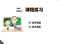 缘故增员拒绝处理话术演练18页.pptx