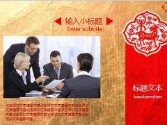 2019剪纸风格PPT模板35页.ppt