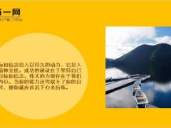 每日鸡汤奋斗没有终点任何时候都是一个起点.zip